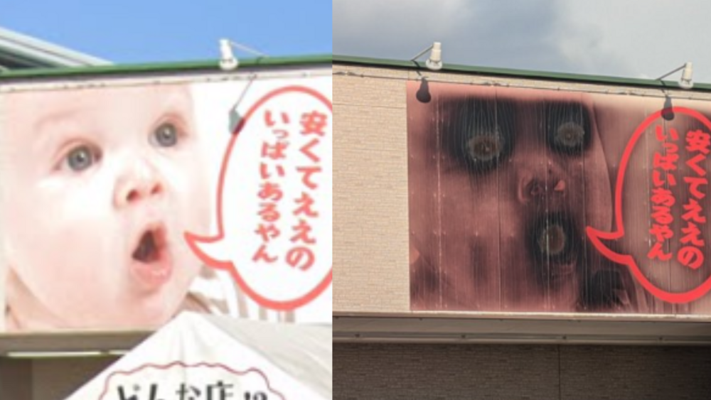 日本寶寶招牌被曬到變「怨靈」　詭異畫面意外成網友朝聖景點
