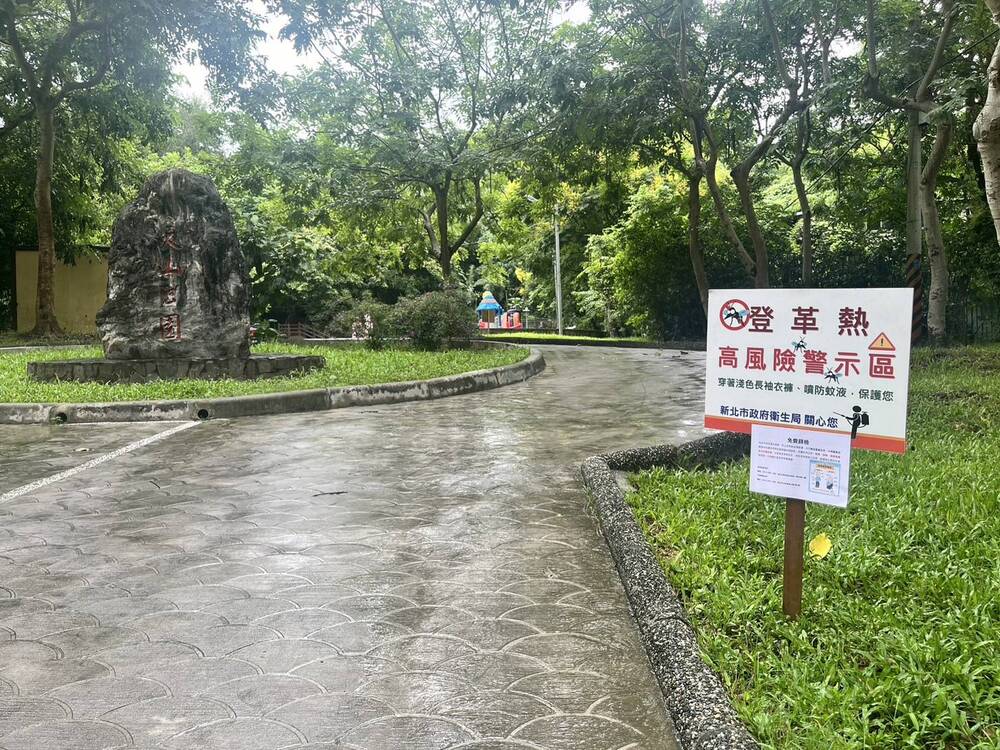 新北新增3例本土登革熱　今中和、新店2景點封閉