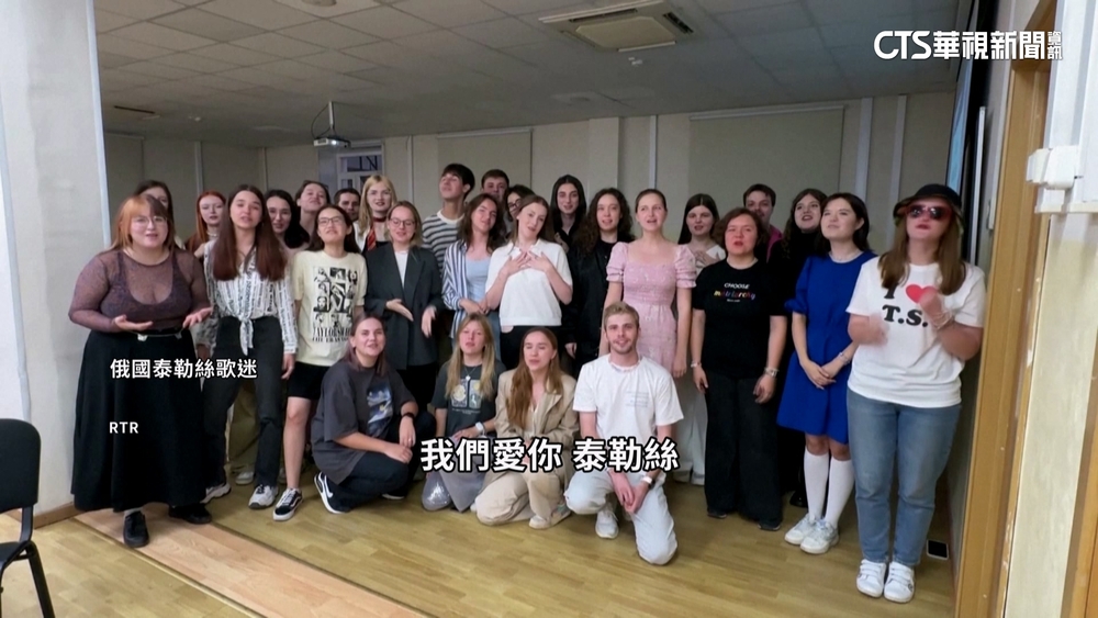 俄軍侵烏影響盼不到泰勒絲　俄歌迷遠征歐洲