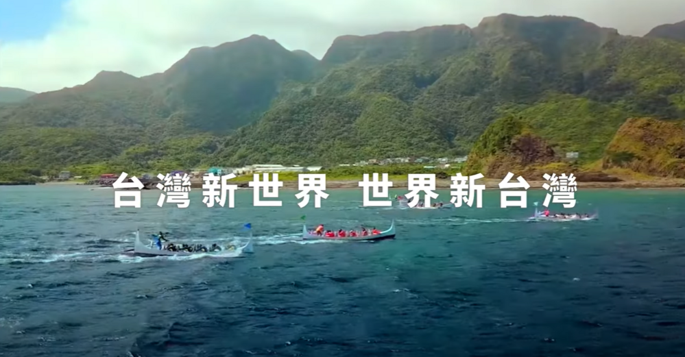 圖翻攝自 外交部 YouTube