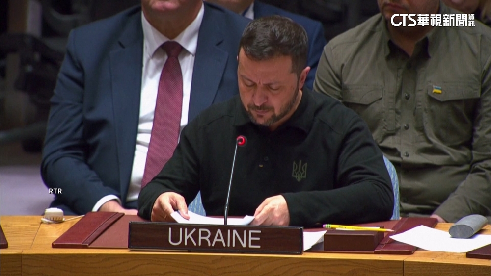 聯合國大會空談和平　澤倫斯基籲以行動阻止戰爭
