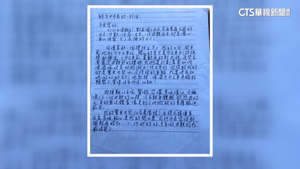 巨業3年前也撞斃女高生　母千字信慟：2萬還市長　小孩還我