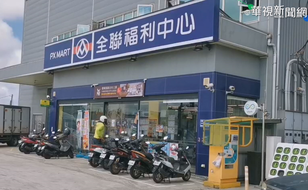 全聯開出千萬特別獎、200萬發票　幸運兒在這門市