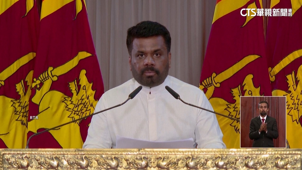 斯里蘭卡新總統出爐　欲與IMF重談29億紓困條件