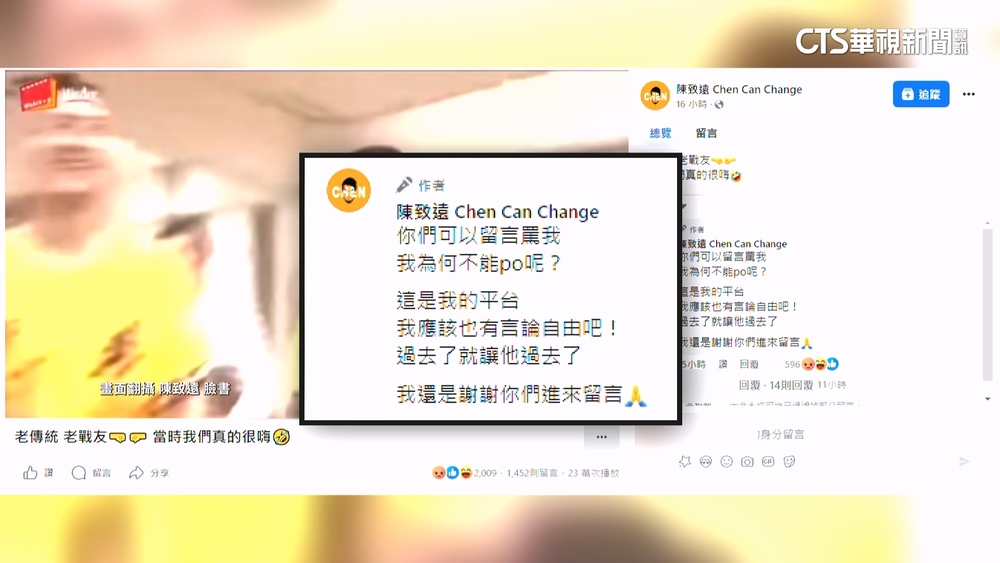 陳致遠蹭周思齊熱度遭罵爆　刪文喊「目的達到」？