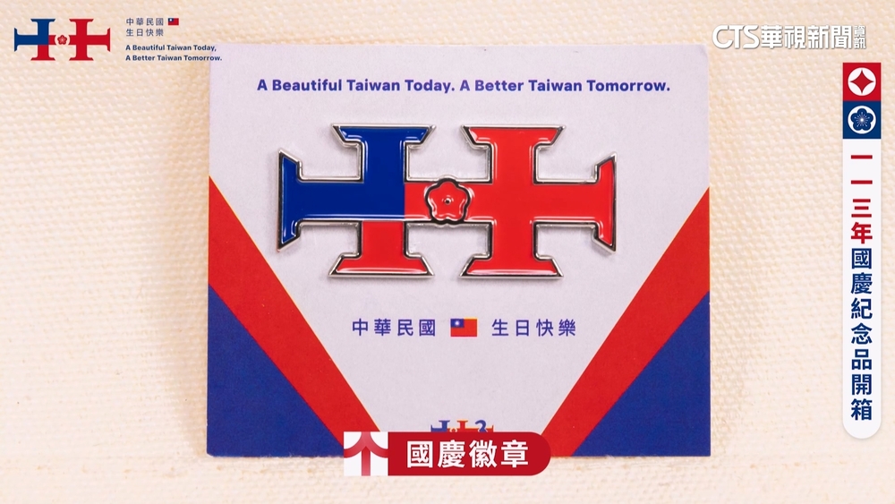 國慶主舞台一片藍　網吐槽：小物美學「華到爆」