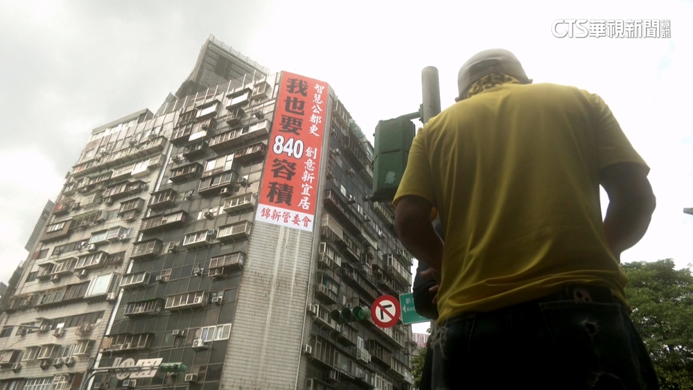 暗臭京華城？　北市大樓掛布條「我也要840容積」