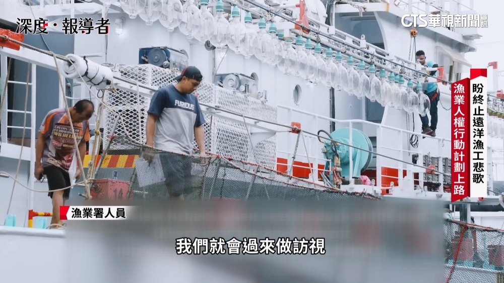 福賜群號漁工受虐亡　遲來的正義8年後起訴