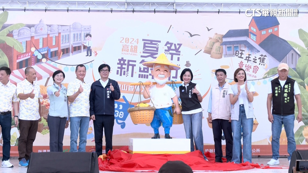 旗山香蕉文化節登場　陳其邁：日治時代如護國神山