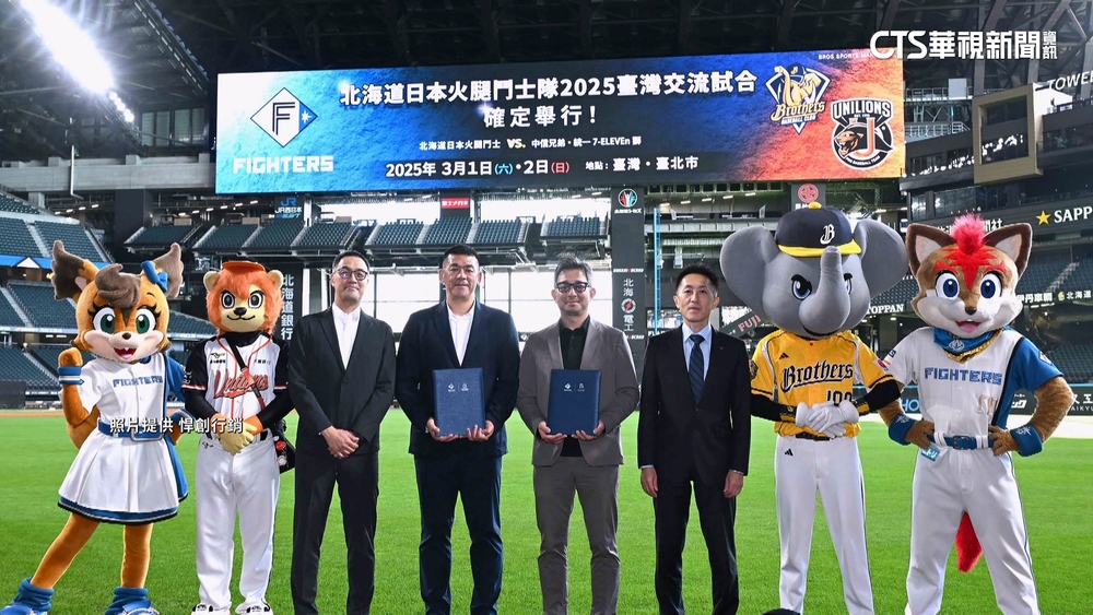 日本火腿隊要來了！　明年3月來台對戰中信.統一