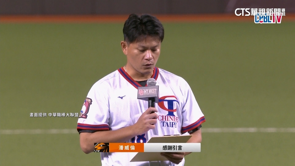 生涯最終戰無緣150勝　潘威倫：我真的不想引退