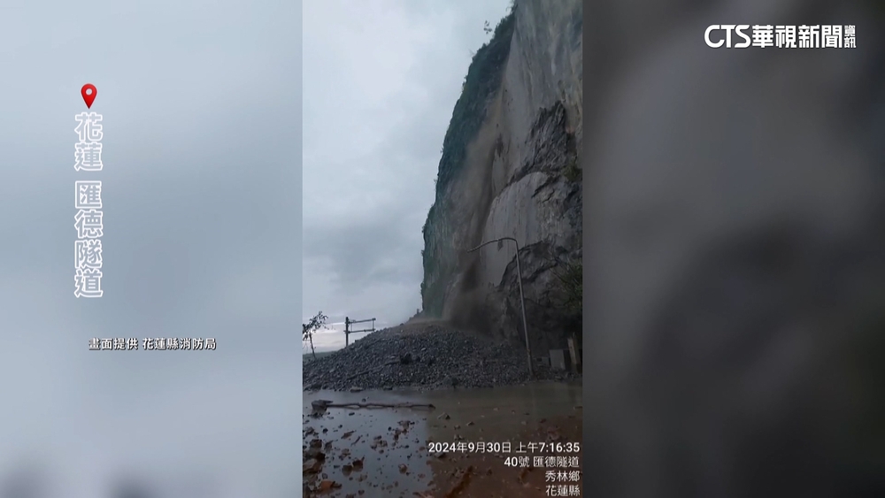 山陀兒掀豪雨！匯德隧道土石崩落　人車一度受阻