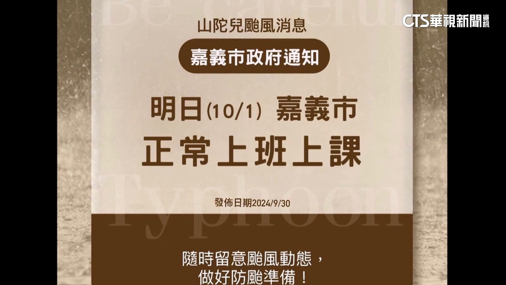 嘉義市未同步放假　市長黃敏惠臉書遭民眾灌爆