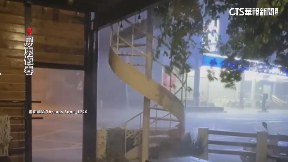 恆春狂風大作.雨鞭肆虐　紅柴坑漁港掀7米浪高