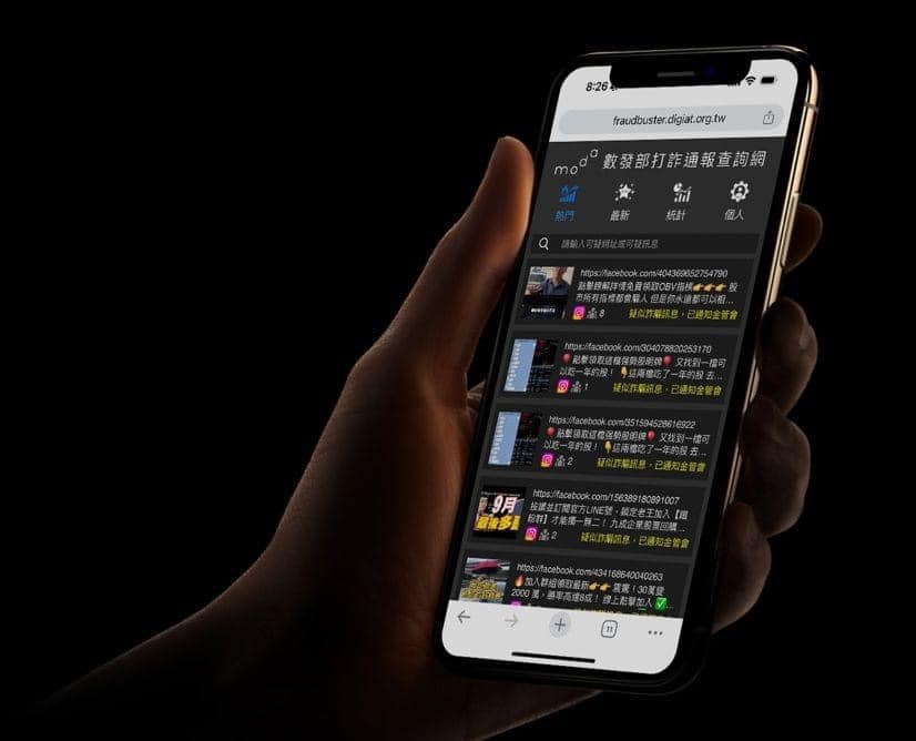 數發部「詐騙通報網」APP開放下載！ 可查詢、通報可疑詐騙資訊