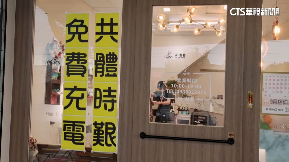 林園區摸黑逾48小時　暖心美髮店供充電服務鄉親