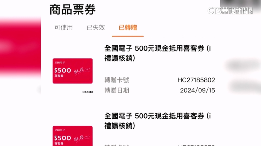 至少5百人受害！　盜取高鐵會員點數主嫌落網