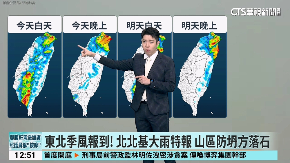 東北季風增強北東雨增多 午後各地有局部短暫雷陣雨