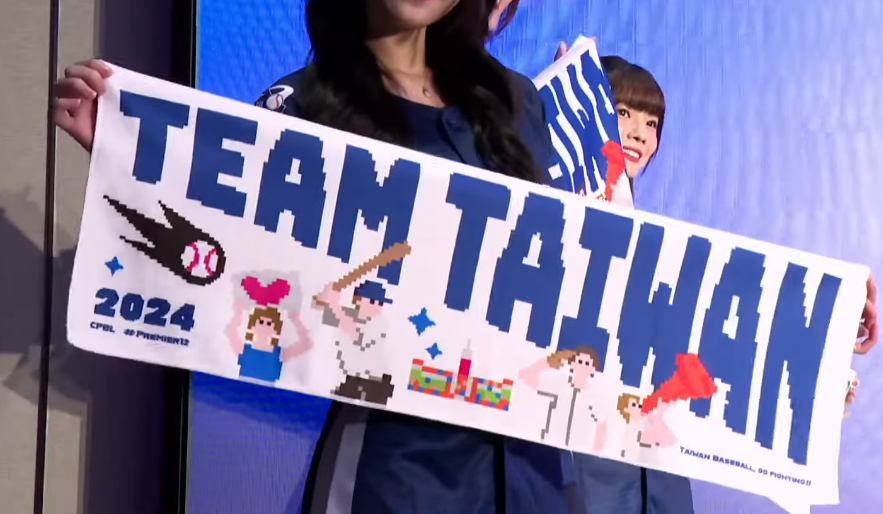 12強》台灣捷克交流賽門票11日開賣　總統府首聯名推應援毛巾