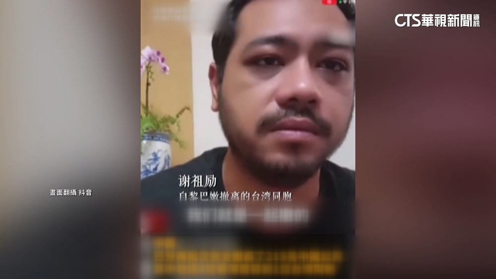 台人撤離稱「祖國是中國」　外交部：無所不用其極統戰