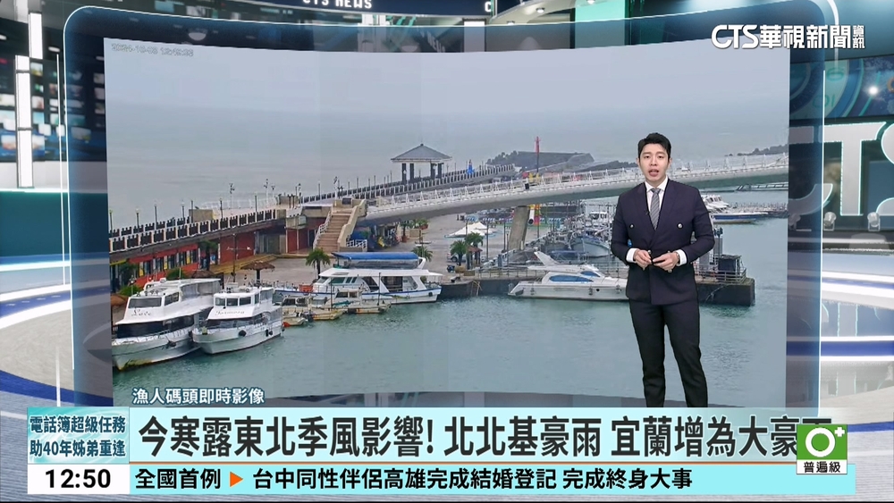 今寒露東北季風影響！　北北基豪雨.宜蘭升級大