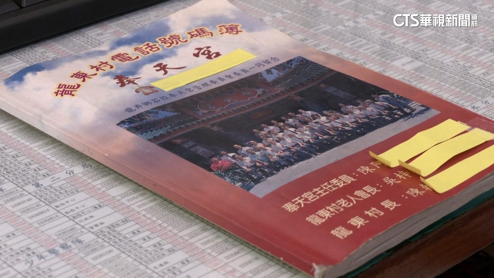 20年前舊電話簿尋人建功　8旬婦找到失聯兄