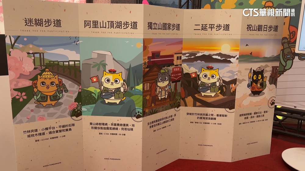 攜手黃阿瑪與健行筆記！　嘉縣府推廣10條觀光古道