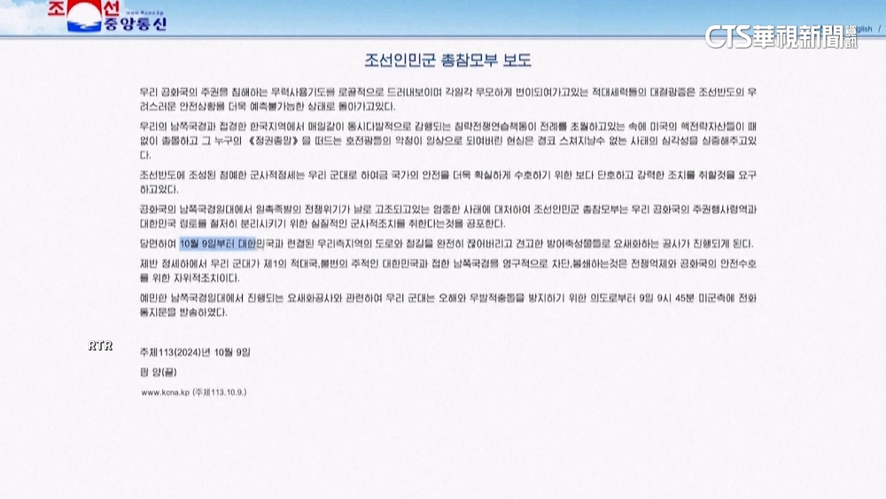 報復美韓軍演　平壤宣布切斷通往南韓鐵公路