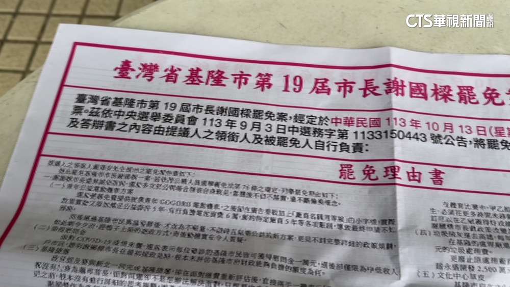 被控敬老禮夾反罷樑文宣　基市府：保持行政中立