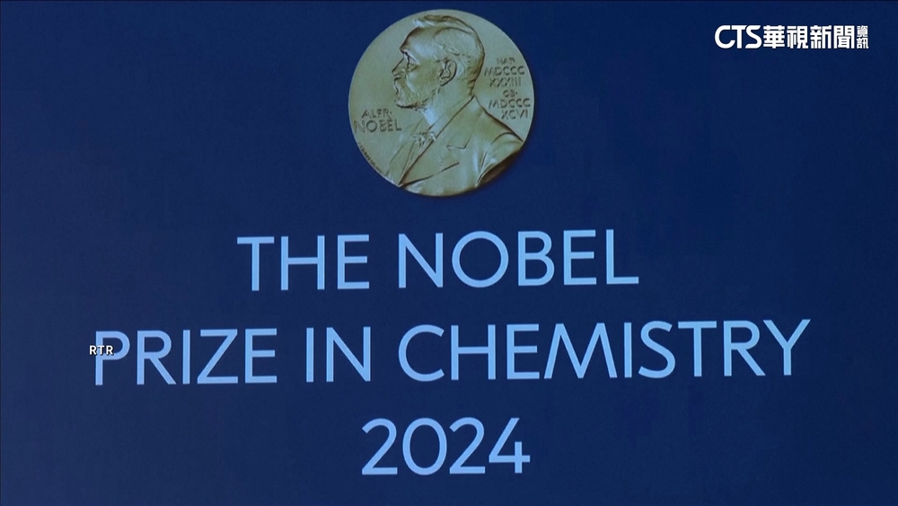 破解蛋白質結構密碼　英美三學者共享化學獎殊榮