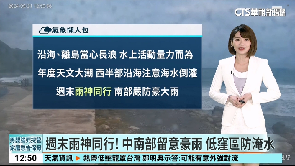 把握秋涼好天氣！　明溫度回升　山區.南部防大雨