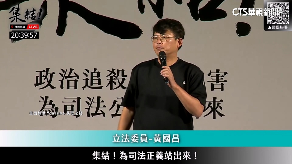 民眾黨桃園開講館長力挺　黃國昌：長期而艱困的戰鬥