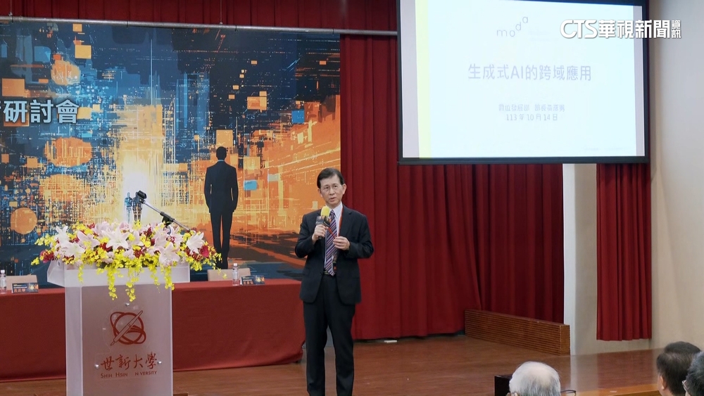 世新「AI的五哩路」研討會　聚焦AI跨域與專才培養