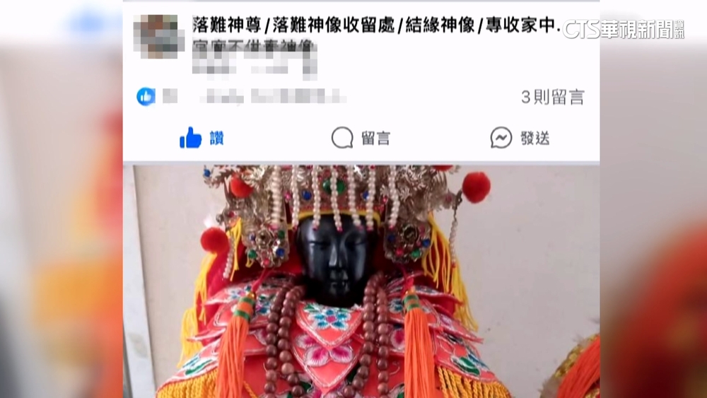 慣竊「請走」北港朝天宮媽祖網拍　信徒1.6萬元買下歸還