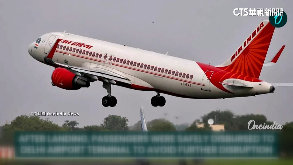 印度客機頻頻收到炸彈威脅　緊急迫降進行安檢
