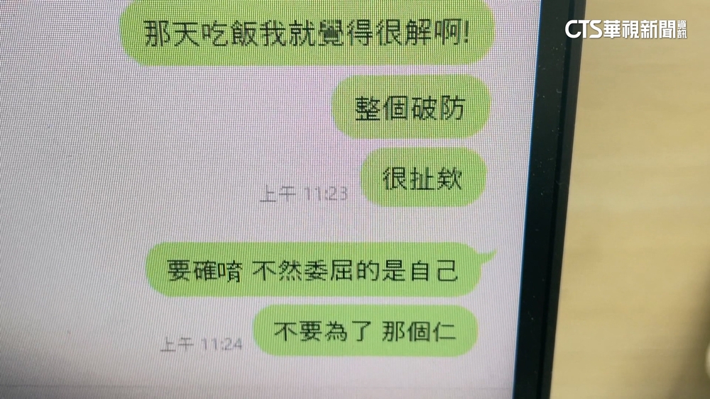 Z世代流行用語排行榜　我「破防了」登冠軍