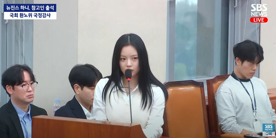為霸凌風波 NewJeans Hanni出席國會！　落淚控訴：HYBE真的不喜歡我們