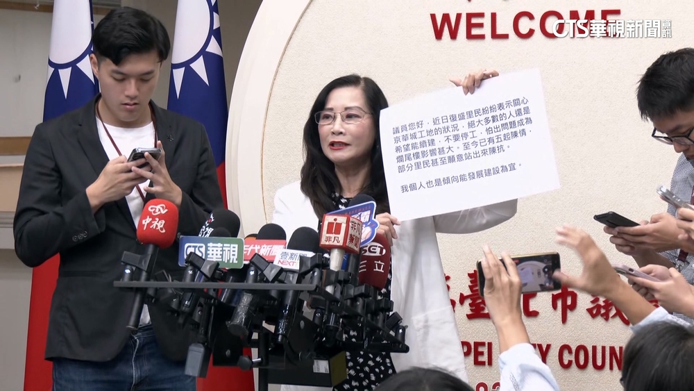 遭爆曾收威京30萬　秦慧珠擋京華城停工：憂變爛尾樓