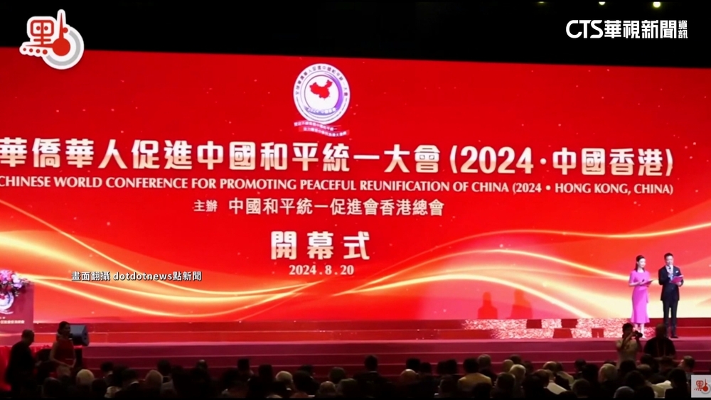 退將赴港出席統戰活動　「起立聆聽」中國國歌挨批