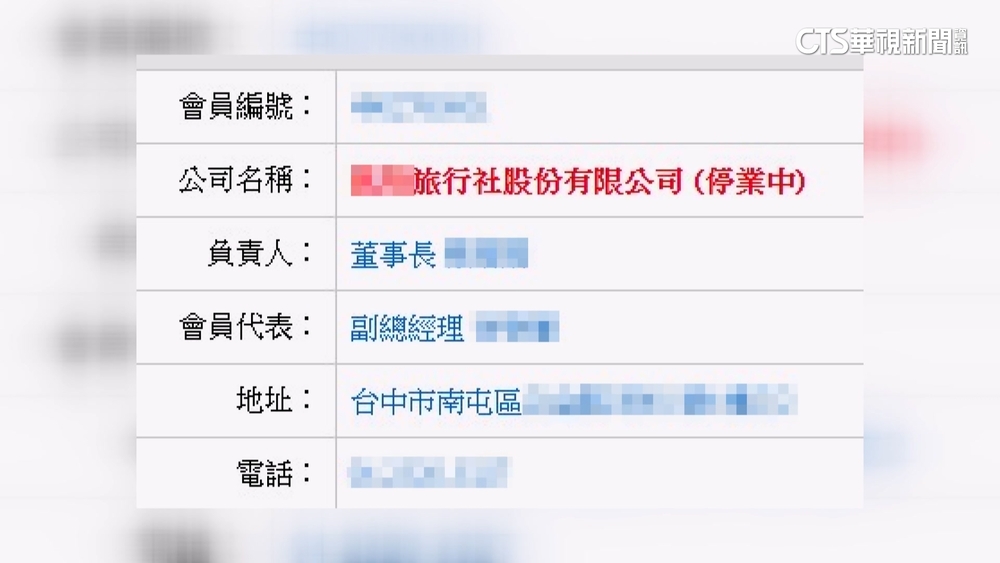 疑財務困難！　旅行社停業取消行程　5團受害急申訴