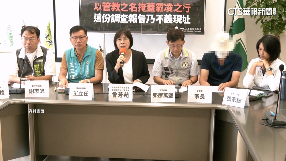 台中某高中霸凌案懲戒出爐　師長1停聘1撤職