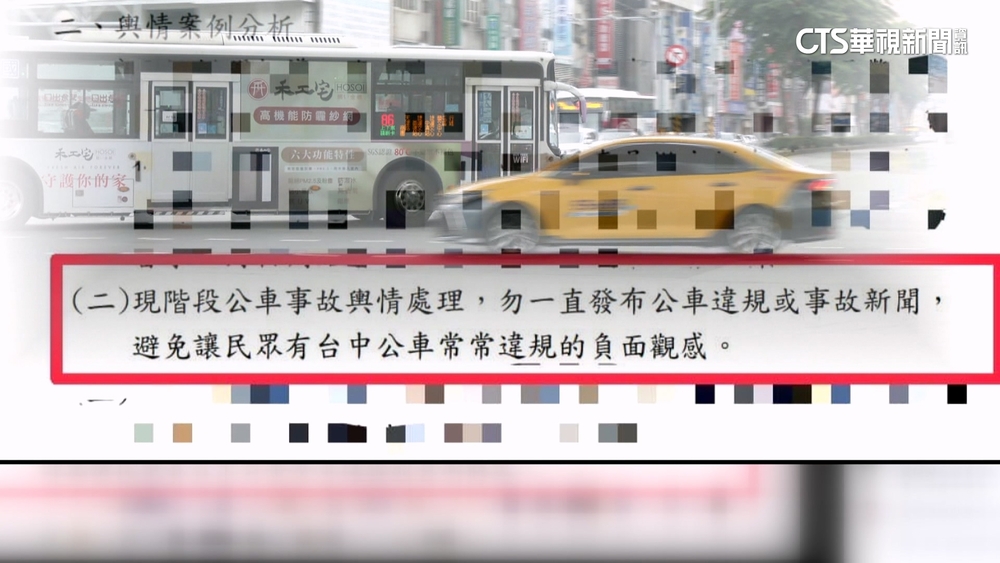 台中警局公文「不要發布公車事故新聞」　議員轟：蓋牌