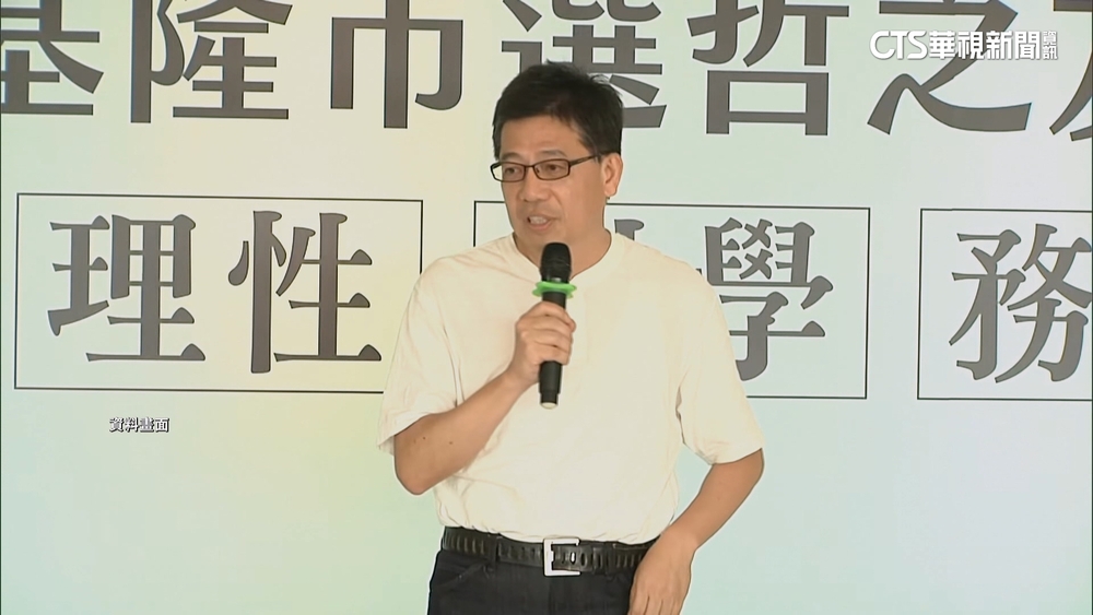 遭疑「200萬」買謝立功退選基隆？　民眾黨：側翼幻想