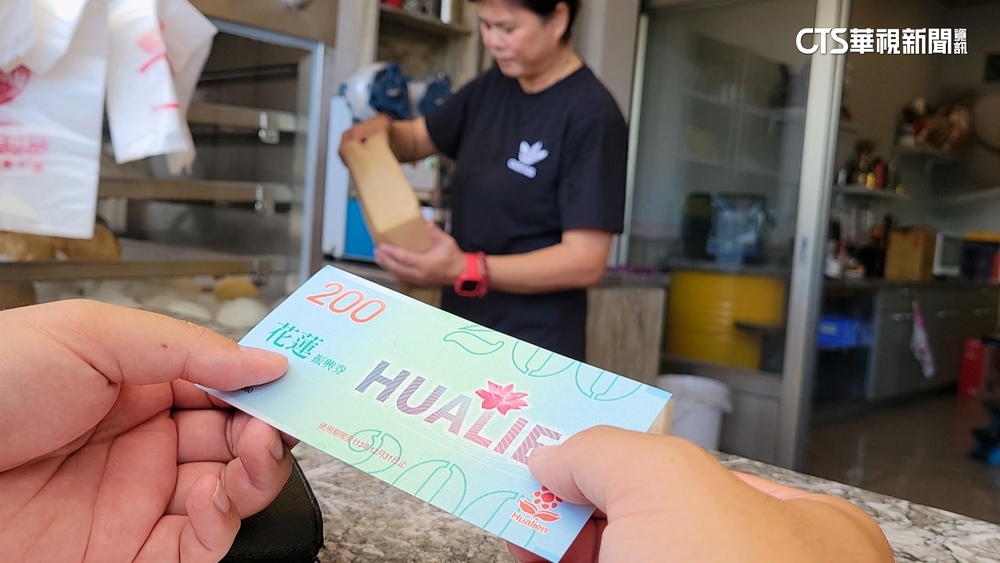 花蓮店家疑收到假的振興券　縣府：可能是刮壞