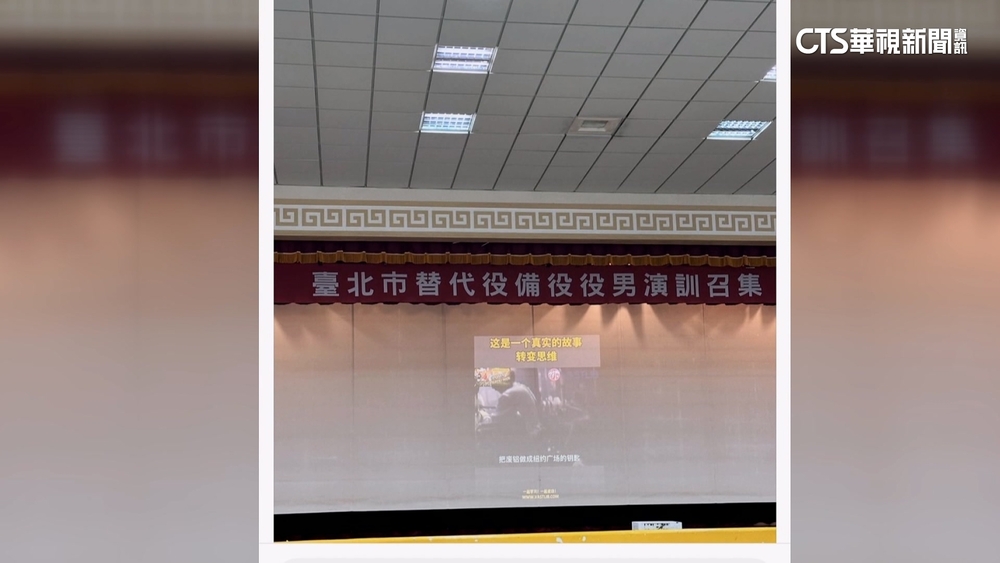 替代役演訓放抖音片？北市兵役：負面觀感將加強審核