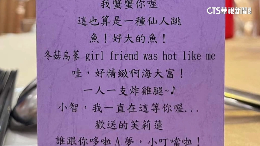 喜宴菜名比創意！　「小智我一直在等你」寶可夢迷秒懂