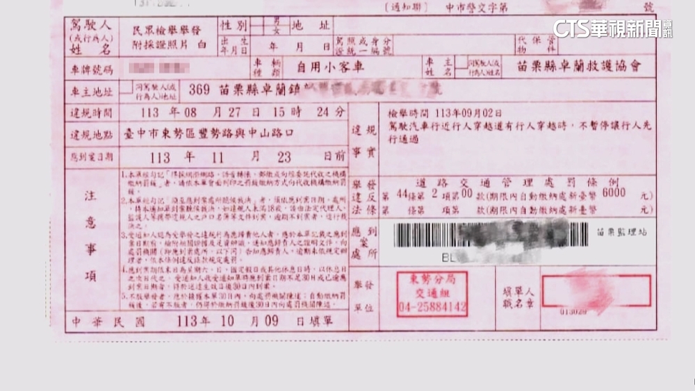 值勤救人「未禮讓行人」　救護車遭檢舉挨罰6千