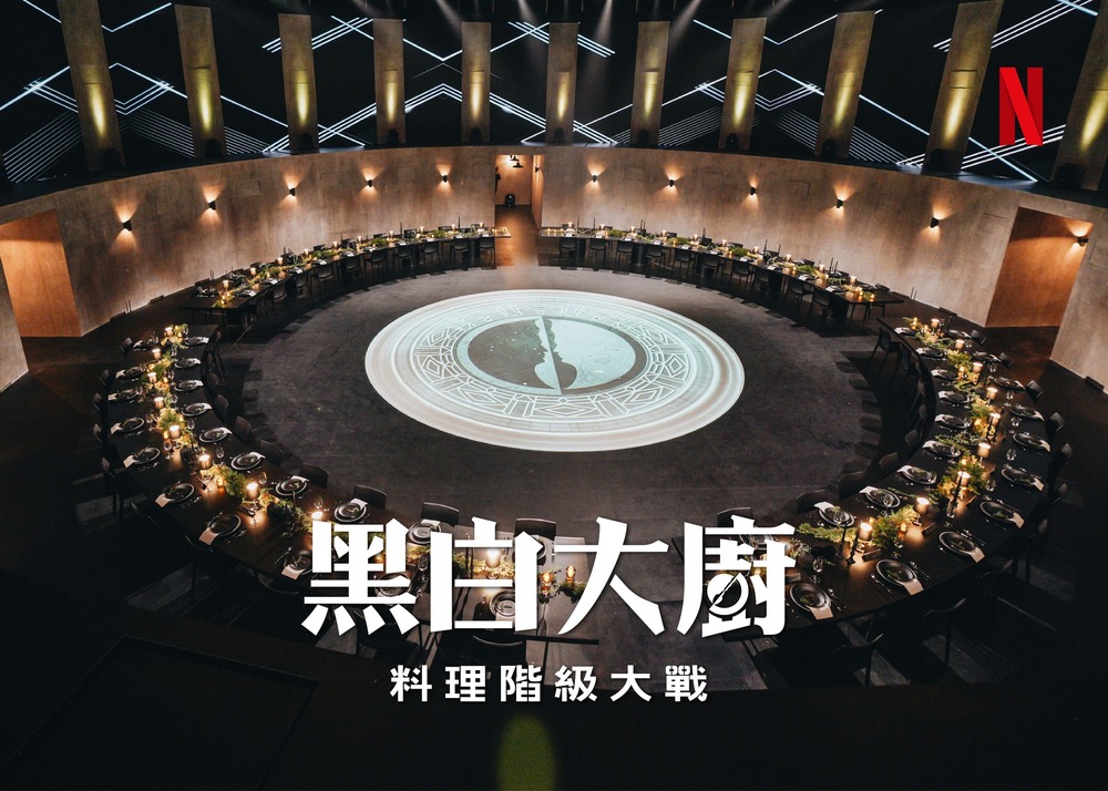 「黑白大廚」將拍第2季　傳邀「地獄廚神」戈登同台