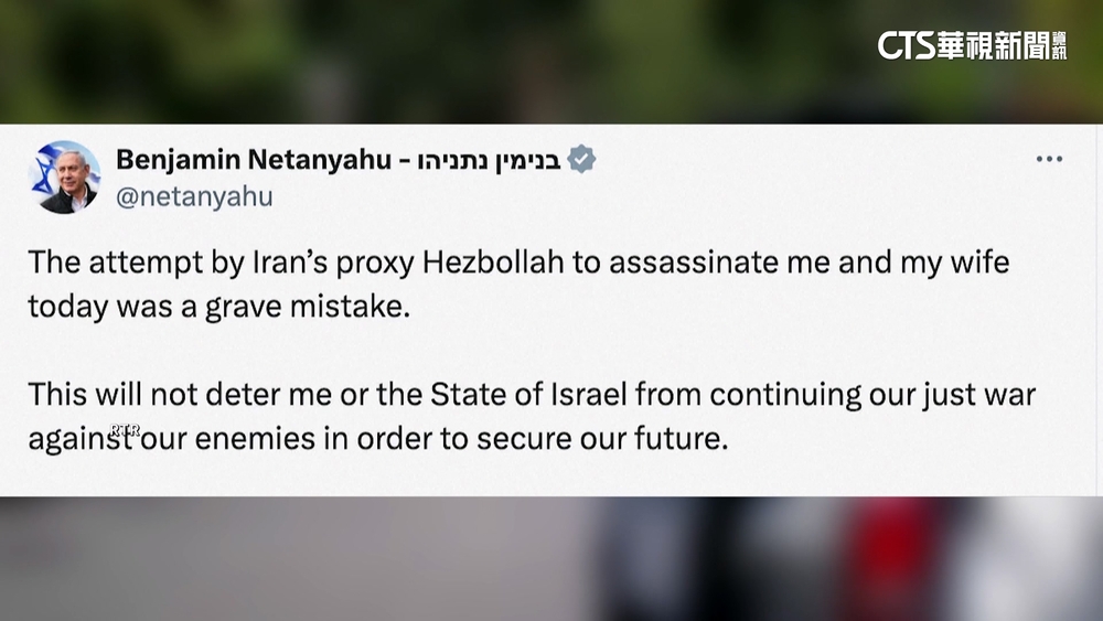 以國總理住所遇襲　納坦雅胡控真主黨意圖暗殺