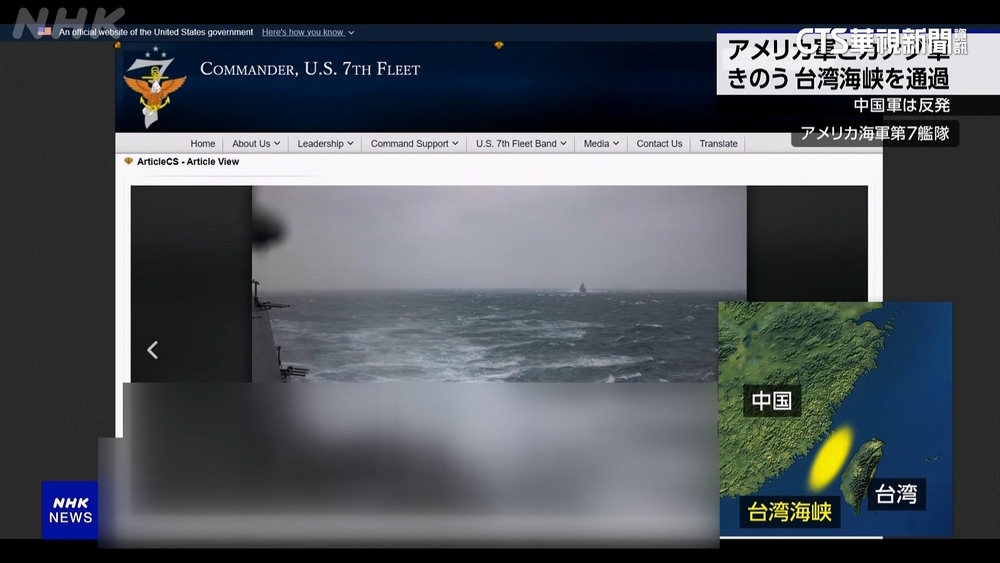 美加軍艦例行穿越台海 中方:破壞台海穩定